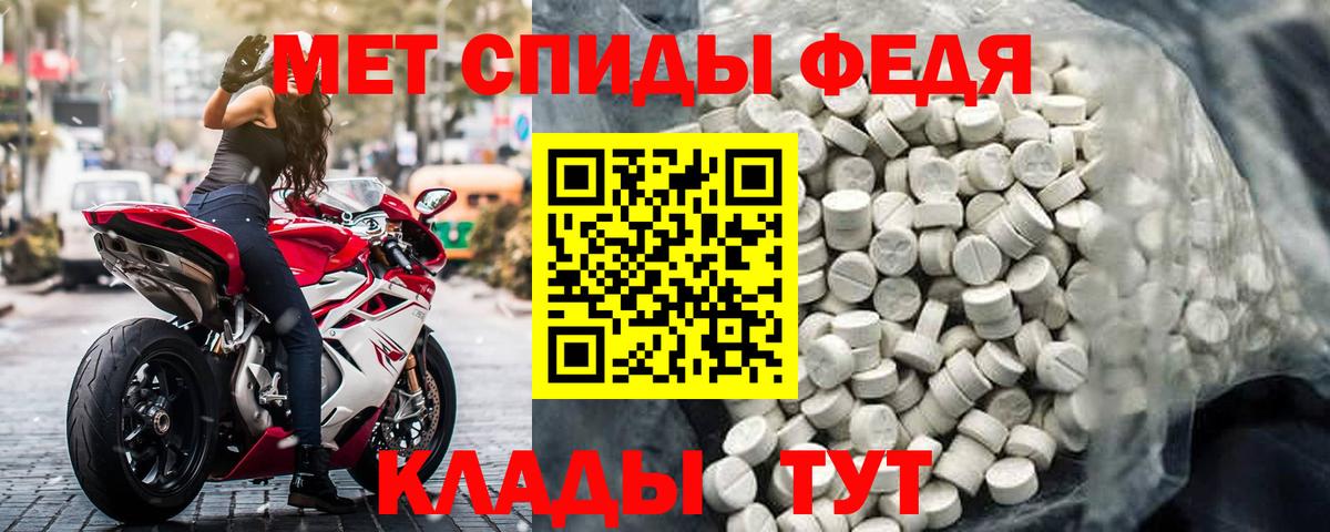 АМФЕТАМИН 97% Белогорск