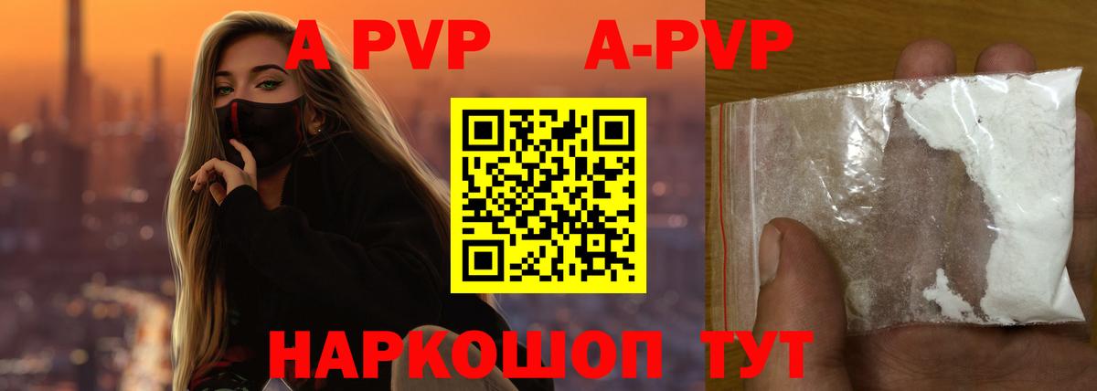 А ПВП мука Белогорск