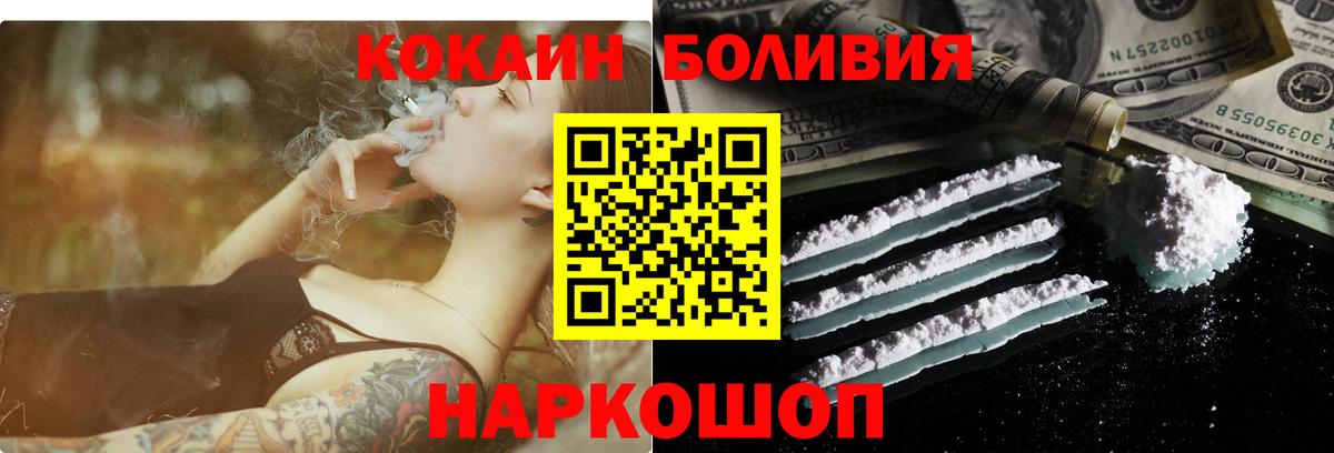 Cocaine Эквадор Белогорск