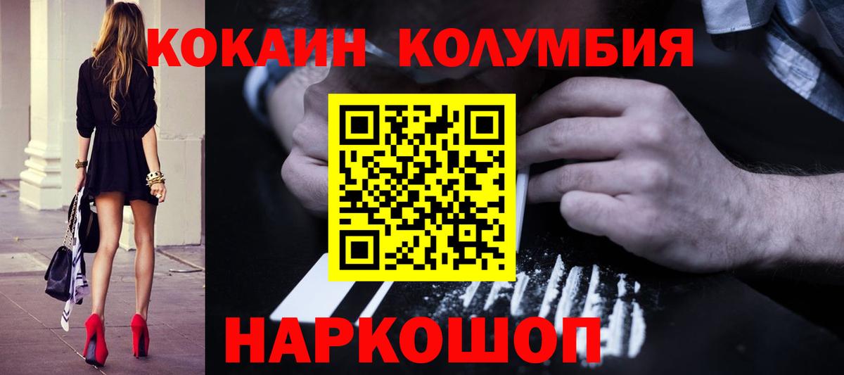 Кокаин Боливия  Вход с VPN  Белогорск 