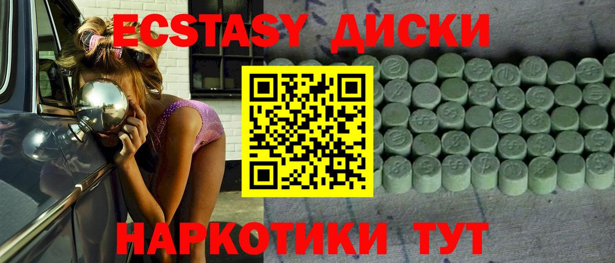 ЭКСТАЗИ Philipp Plein  Вход с VPN  купить наркотик  Ecstasy  Ecstasy 280 MDMA  Белогорск 