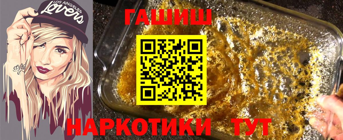 Гашиш  Вход с VPN  Белогорск  ГАШИШ хэш 