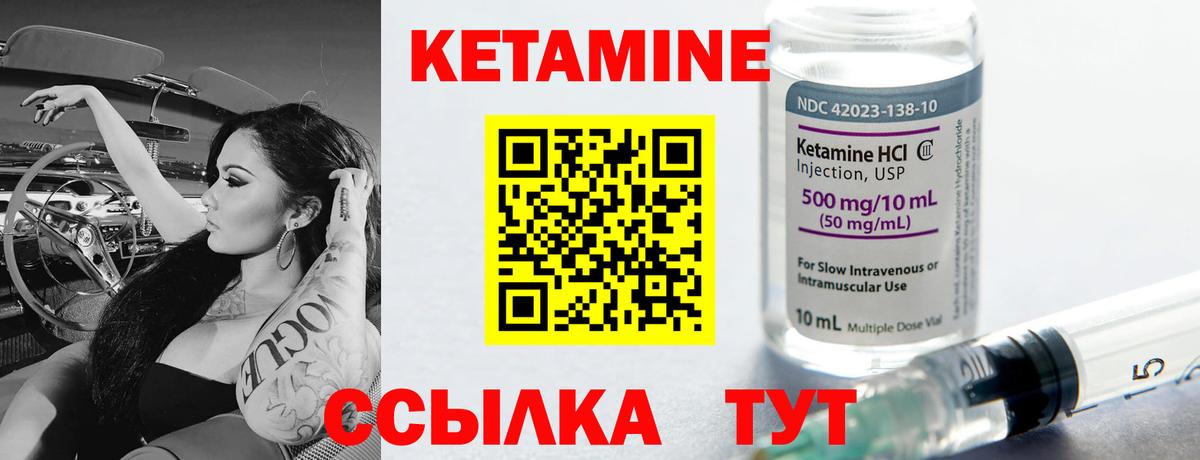 Белогорск  Кетамин VHQ  Вход с VPN 