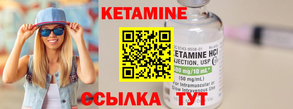 Кетамин VHQ Белогорск
