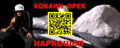кокаин перу Беслан