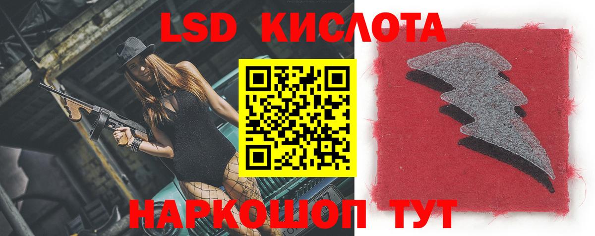 ЛСД экстази  ЛСД экстази ecstasy  Вход с VPN  ЛСД экстази кислота  Белогорск 