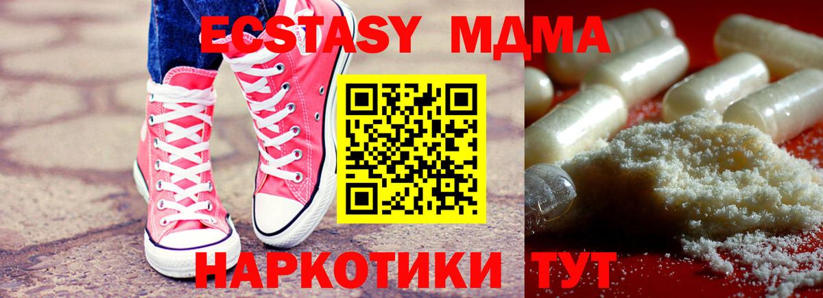 MDMA Molly  MDMA crystal  МДМА  Белогорск  Вход с VPN 