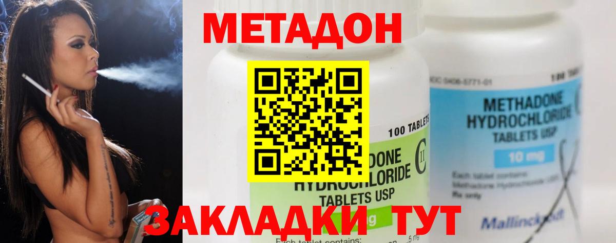 Белогорск  МЕТАДОН белоснежный  Метадон VHQ  Вход с VPN 