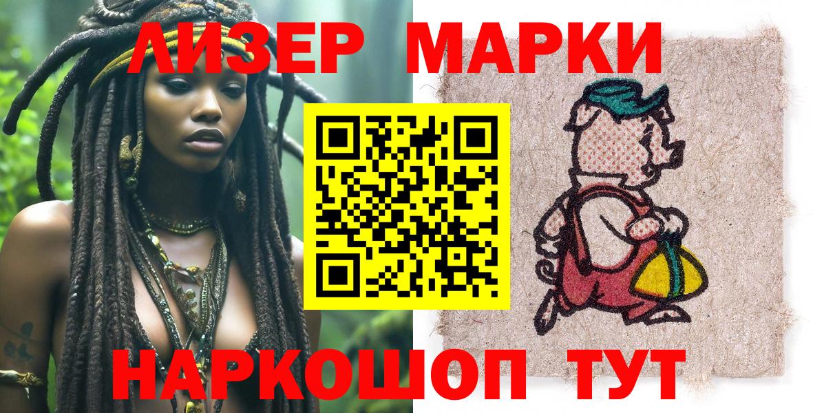 Марки NBOMe 1,8мг  Вход с VPN  Марки NBOMe 1,8мг  Белогорск 
