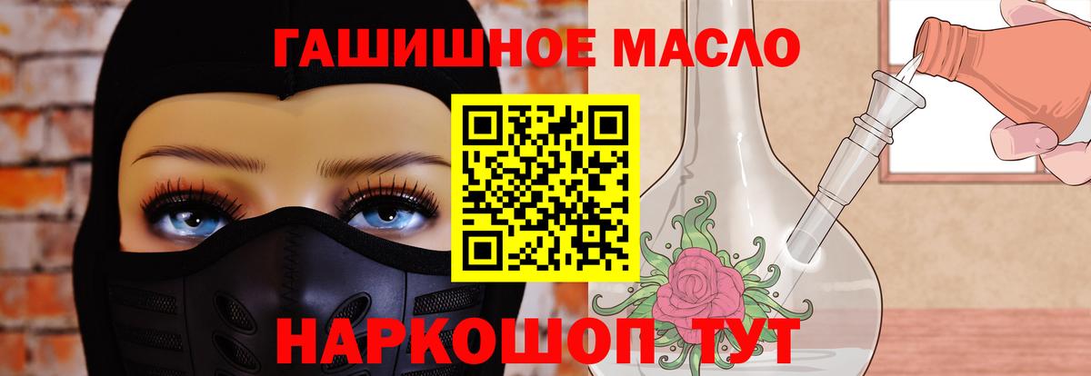 Белогорск  ТГК концентрат  где найти наркотики  Дистиллят ТГК гашишное масло  Вход с VPN 